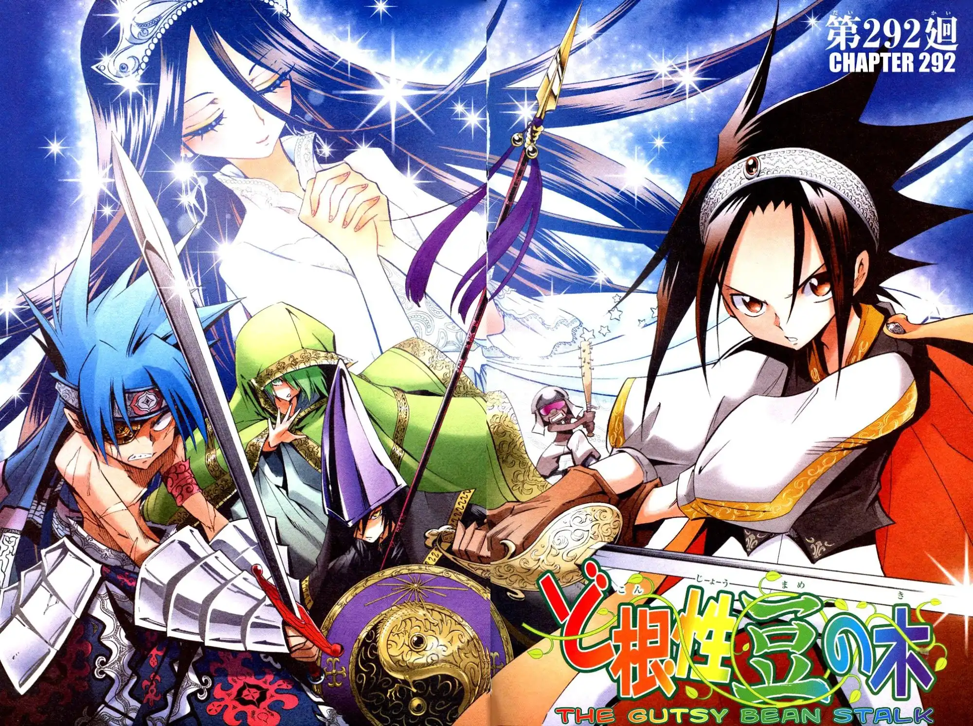 Shaman King Chapter 292 5